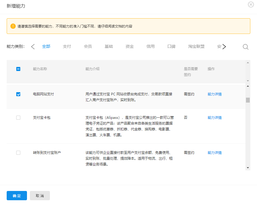 ApolloTWO 積木如何接入支付寶電腦網(wǎng)站支付 和 H5 支付-nicetheme_奈思主題