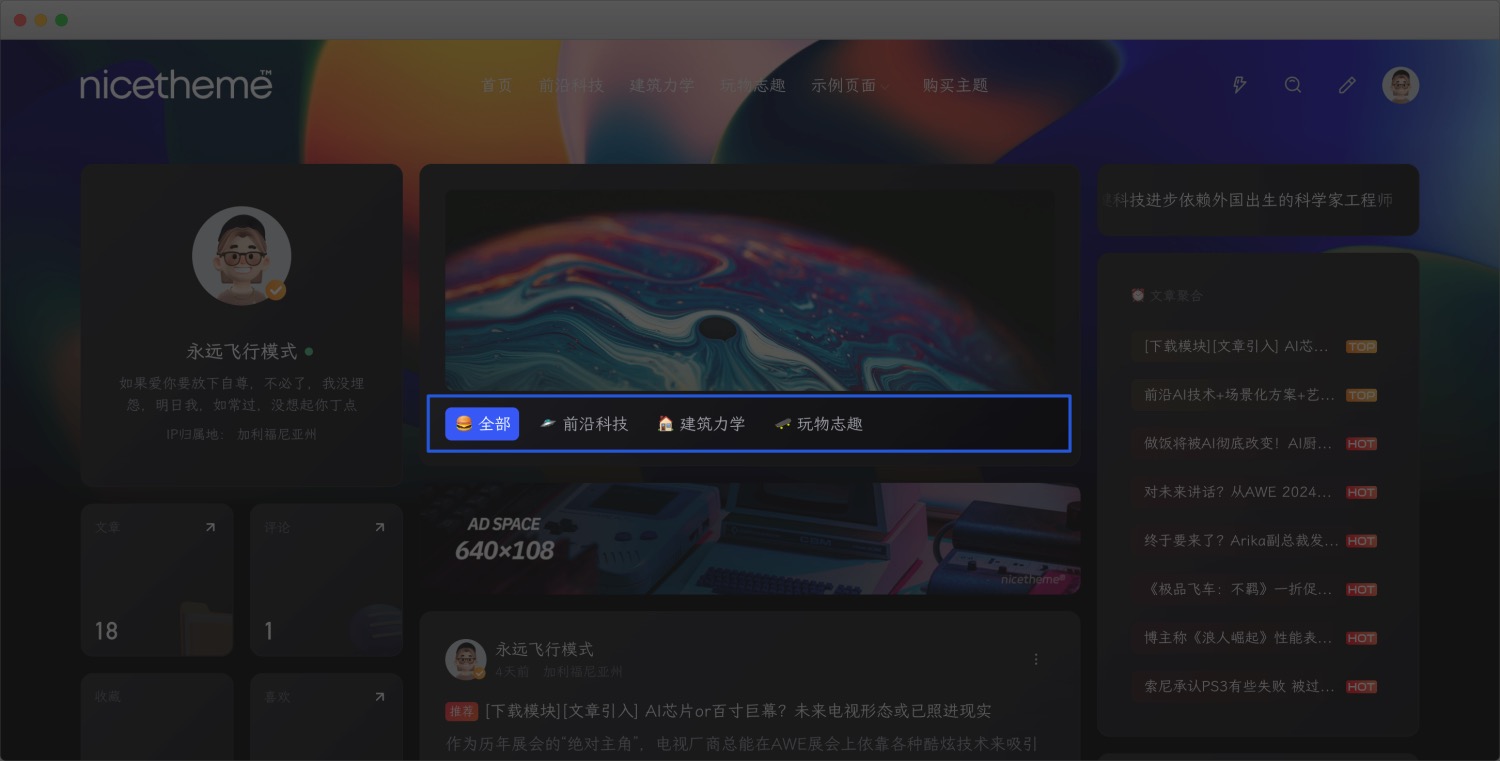 Alright 主題v1.0.0 主題設置教程-nicetheme_奈思主題
