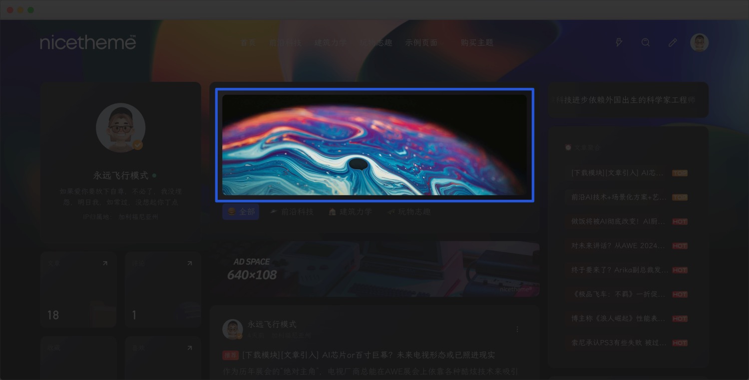 Alright 主題v1.0.0 主題設置教程-nicetheme_奈思主題