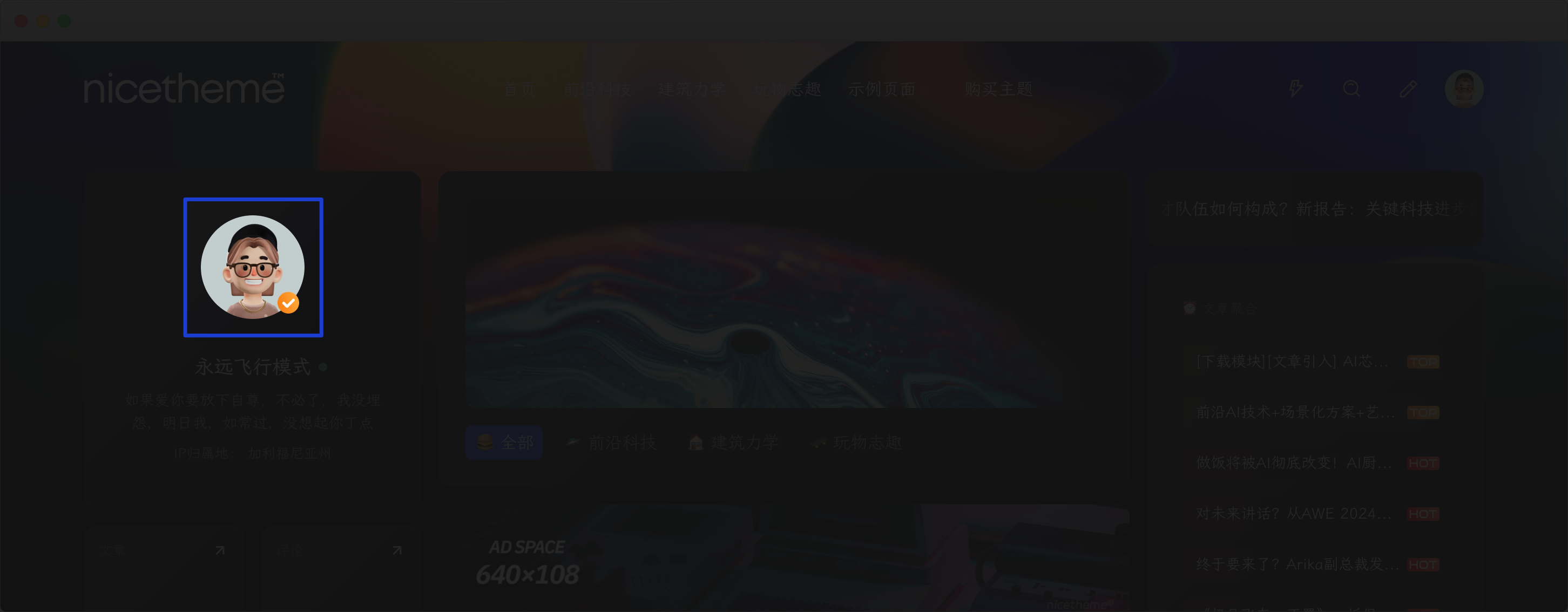 Alright 主題v1.0.0 主題設置教程-nicetheme_奈思主題