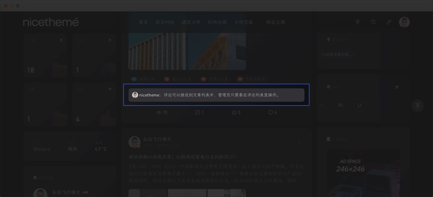 Alright 主題v1.0.0 主題設置教程-nicetheme_奈思主題