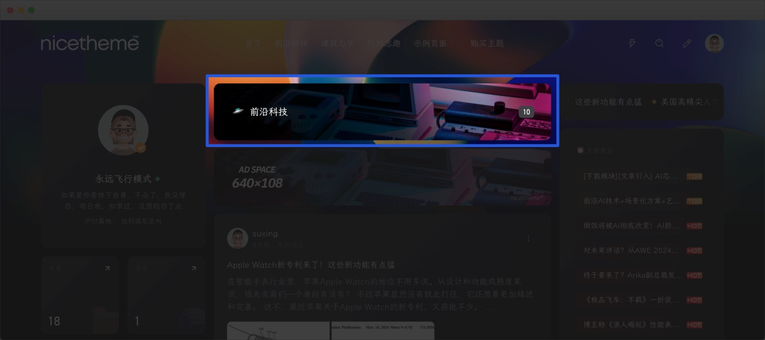 Alright 主題v1.0.0 主題設置教程-nicetheme_奈思主題