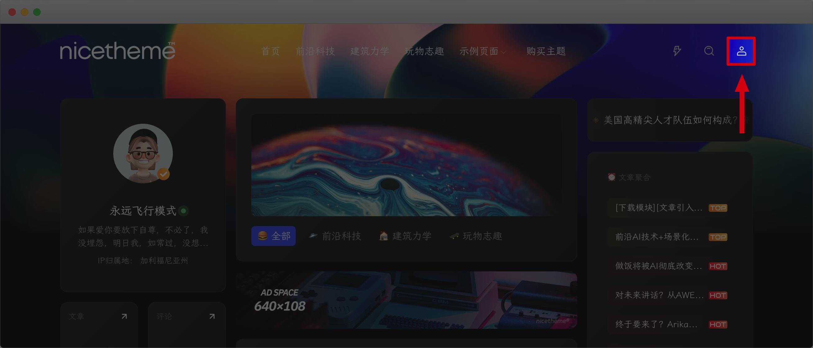 Alright 主題v1.0.0 主題設置教程-nicetheme_奈思主題