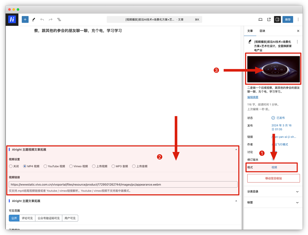 Alright 主題v1.0.0 主題設置教程-nicetheme_奈思主題